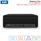 HP Pro SFF 400 G9 настольный персональный компьютер 8Y4T6AV-AZNS Win11 Pro Office имеется Core i5-14500 память 16GB SSD256GB новый товар не использовался товар 