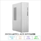 Lenovo IdeaCentre Tower 08AKP10 настольный PC 91D0CTO1WW Windows11 Office есть Ryzen 5 220 8GB SSD512GB воспроизведение товар S разряд 