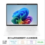 HP OmniBook 7 Aero 13-bg1003AU ノートパソコン BF8H5PA#ABJ Windows11 Ryzen AI 7 350 メモリ16GB SSD1TB 13.3インチ 軽量 メーカー保証 新品未使用品