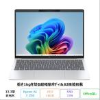 HP OmniBook 7 Aero 13-bg1002AU ノートパソコン BF8M1PA#ABJ Windows11 Ryzen AI 7 350 メモリ16GB SSD1TB 13.3インチ 軽量 メーカー保証 新品未使用品