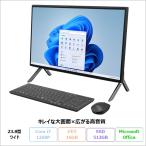富士通 ESPRIMO FH77/H3 AIO デスクトップパソコン FMVF77H3BE Win11 Office付き Core i7-1260P メモリ16GB SSD512GB 23.8インチ 新品未使用品
