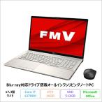 ショッピングノートパソコン 新品 富士通 LIFEBOOK NH90/H1 ノートパソコン FMVN90H1GE Windows11 Office付き Core i7-12700H メモリ16GB SSD512GB 17.3インチ 新品未使用品
