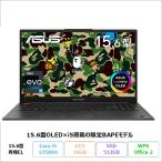 ショッピングOffice ASUS Vivobook S 15 OLED BAPE Edition ノートパソコン K5504VA-MA253W Windows11 Office付き Core i5-13500H 16GB SSD512GB 15.6インチ メーカー再生品Sランク