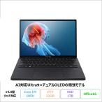 ASUS Zenbook DUO UX8406MA ノートパソコン UX8406MA-U9321WS Windows11 Core Ultra 9 185H メモリ32GB SSD1TB 14インチ メーカー再生品Aランク