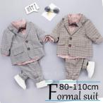 ジャケット ズボン 上下セット チェック柄 シャツ 入学式 卒業式 入園式 結婚式 発表会 七五三 お宮参り フォーマルスーツ 茶色 長袖 80cm 90cm 100cm 110cm