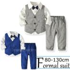 子供服 フォーマル 男の子 チェック柄 キッズ スーツ ベビー フォーマルスーツ 長袖ワイシャツ 赤ちゃん 入学式 卒業式 入園式 ネイビー ストライプ 結婚式