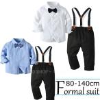 結婚式 お呼ばれ キッズ スーツ 赤ちゃん お食い初め 服 ベビー服 紳士風 フォーマルスーツ 子供 男の子 上下セット おしゃれ 誕生日 お宮参り 70 80 90cm