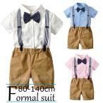 スーツ 蝶ネクタイ付 上下セット おしゃれ 出産祝い 結婚式 誕生日 お宮参り お食い初め 子供服 男の子 ベビー フォーマル スーツ ベビー服 紳士風 半袖 シャツ