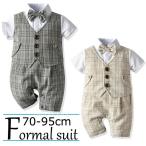 ベビータキシード 普段着用 新生児 幼児 プレゼント 連体服 カバーオール ロンパース チェック柄 グレー 半袖 セレモニースーツセット 記念品 礼装 正装 保育園