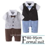 ベビー ロンパース フォーマル スーツ 半袖 お食い初め お宮参り 初節句 出産祝い 80 90 95cm 幼稚園 保育園 子ども服 誕生日 学園服 正装 上下セット 通学 通園