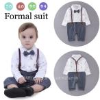 男の子 スーツ 長袖 シャツ カバーオール・ロンパース パンツ フォーマルセット 子供服 ベビー タキシード セレモニースーツセット 洋装 可愛い 通学 通園 礼装