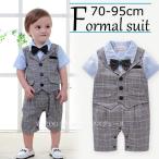 男の子 スーツ 子供 フォーマル ロンパース ベビー タキシード 新生児 幼児 出産祝い 七五三 お宮参りチェック柄 半袖 子ども スーツ タキシード パーティー