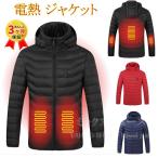 3ヶ月保証 電熱 ウェア 充電 ヒーター ベスト 作業着 電熱ジャケット 長袖 男女兼用 防寒着  USB電源 アウトドア スキー 釣り バイク 洗濯できる メンズ 防寒着
