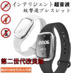 【第二世代改良版】虫除け 蚊除け リング 虫よけブレスレット USB給電式 3段階調節可 150時間使用可能 CE、KC、RO認証 子供/大人兼用 アウトドア 旅行