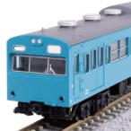 ※新製品 5月発売※ 103系 スカイブルー 4両セット2 【KATO・10-1743F】