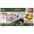 ミニレイアウト線路運転セット 【KATO・20-800】