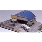 バス営業所　（未塗装組立キット） 【グリーンマックス・2173】
