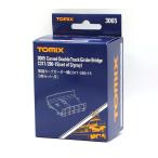 複線カーブガーター橋C317・280-15 【TOMIX・3065】