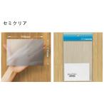 （タケダ）塩ビ板 小型板 セミクリアー 40-0220 【TTC・402206】