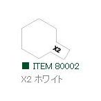 X-2 ホワイト 光沢 エナメル塗料 タミヤカラー　【タミヤ・80002】