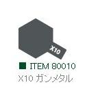 X-10 ガンメタル 光沢 エナメル塗料 タミヤカラー   　【タミヤ・80010】