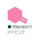 X-17 ピンク 光沢 エナメル塗料 タミヤカラー  　【タミヤ・80017】