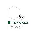 X-22 クリヤー 光沢 エナメル塗料 タミヤカラー  　【タミヤ・80022】