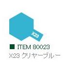 X-23 クリヤーブルー 光沢 エナメル塗料 タミヤカラー   　【タミヤ・80023】