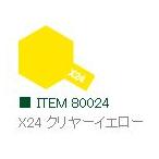 X-24 クリヤーイエロー 光沢 エナメル塗料 タミヤカラー   　【タミヤ・80024】