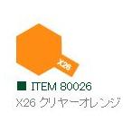 X-26 クリヤーオレンジ 光沢 エナメル塗料 タミヤカラー 　【タミヤ・80026】