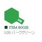 X-28 パークグリーン 光沢 エナメル塗料 タミヤカラー 　【タミヤ・80028】