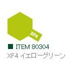 XF4 イエローグリーン つや消し エナメル塗料 タミヤカラー    　【タミヤ・80304】