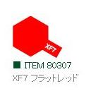 XF7 フラットレッド つや消し エナメル塗料 タミヤカラー   　【タミヤ・80307】