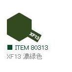 XF13 濃緑色 つや消し エナメル塗料 タミヤカラー  　【タミヤ・80313】