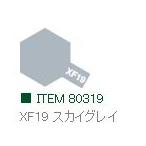 XF19 スカイグレイ つや消し エナメル塗料 タミヤカラー    　【タミヤ・80319】