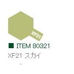 XF21 スカイ つや消し エナメル塗料 タミヤカラー      　【タミヤ・80321】
