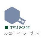 XF25 ライトシーグレイ つや消し エナメル塗料 タミヤカラー    　【タミヤ・80325】