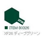 XF26 ディープグリーン つや消し エナメル塗料 タミヤカラー  　【タミヤ・80326】