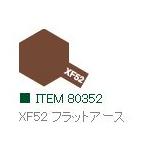 XF53 ニュートラルグレイ つや消し エナメル塗料 タミヤカラー    　【タミヤ・80353】