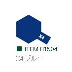 X-4 ブルー 光沢 アクリルミニ タミヤカラー 　【タミヤ　81504】