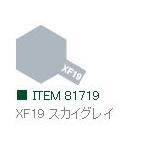 XF19 スカイグレイ つや消し アクリルミニ タミヤカラー  　【タミヤ　81719】
