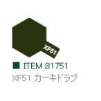 XF51 カーキドラブ つや消し アクリルミニ タミヤカラー    　【タミヤ　81751】