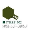 XF62 оливковый гонг b матирующий акрил Mini Tamiya цвет [ Tamiya 81762]