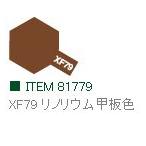 XF79li клей um. доска цвет матирующий акрил Mini Tamiya цвет [ Tamiya 81779]