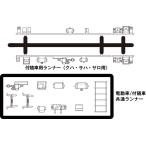 旧型国電床下機器セッ