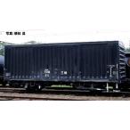 トミーテック トミックス 特別企画品 三岐鉄道 ワム700形セット 97966