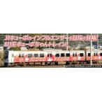 11月発売予定商品 Nゲージ 鉄道模型
