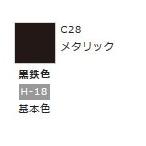 ☆GSIクレオス 塗料 塗装 ツール プラモデル 鉄道模型☆