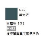 Mr.カラー C32 軍艦色 (2)  　【GSIクレオス　C32】