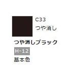 ☆GSIクレオス 塗料 塗装 ツール プラモデル 鉄道模型☆